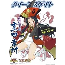 Amazon.co.jp: クイーンズゲイト 絡みつく孤高の刃 アイヴィー (対戦型